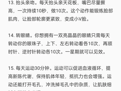 一些让脸越来越精致的小tips（亲测版）！！