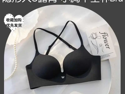 U型露背美背内衣2024新款爆款女小胸聚