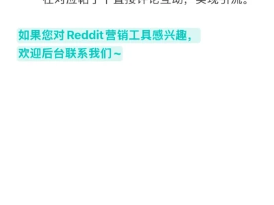 跨境和AI产品必看：用Reddit拿下AI搜索流量