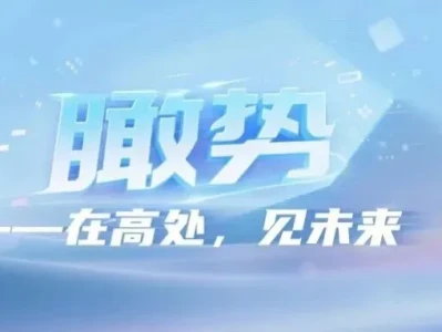 《瞰势》⑥ | 成都科创投集团年度研报:量子科技——重构算力、通信与感知的底层法则