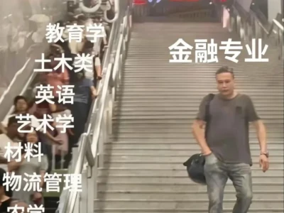 真的不是打击金融专业的宝宝们,我想说…