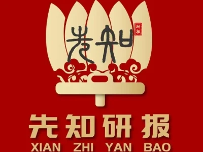 先知研报 先知突发