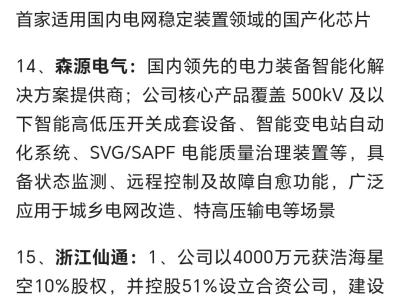 研报2026.1.19-001(盘中资讯)