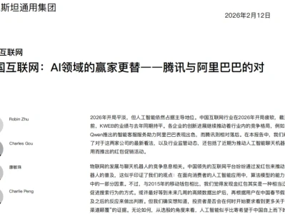 伯恩斯坦研报:腾讯阿里AI大战,你押谁?