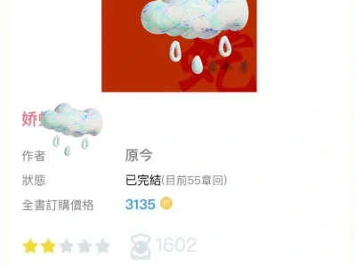 被这本女蛇报恩文拿捏了！《娇 》真的好绝
