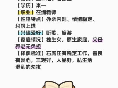 石家庄/听说小红书发对象啦
