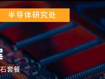 研报 | 原厂产能倾向Server应用,2026年第一季度各类存储器产品价格全面持续上涨