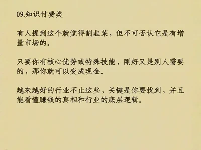 逆势增长的行业📈有你吗？