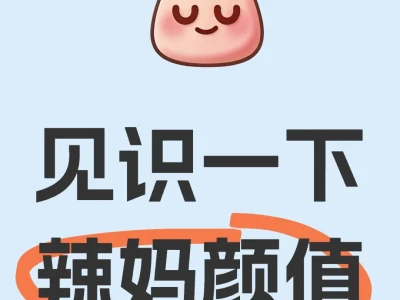 给未婚未孕的女孩子们一点信心