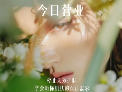 美业日签图分享 | 早安图