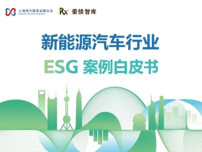 【研报-5067】新能源汽车行业案例白皮书(电池类)