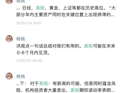 远离叫你闭眼定投纳指的博主