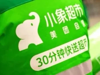 小象超市研报:即时零售赛道的综合型玩家崛起之路