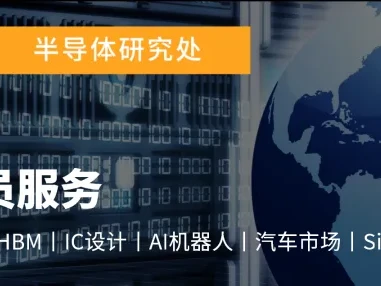 研报 | 英伟达算力架构为Scale-Up光互连发展铺路,预估CPO于AI数据中心渗透率将逐年提升