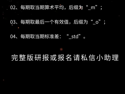 中金研报分享:量化高频因子宝藏玩法大揭秘