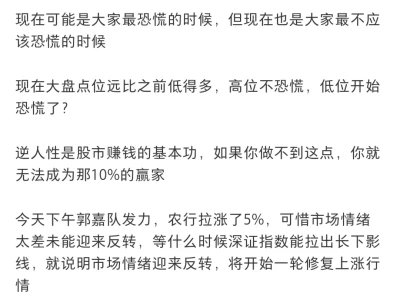 众人恐惧我贪婪