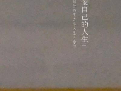 🎐「热爱自己的人生」极简日系壁纸
