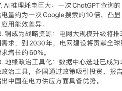 高盛 2025 AI 研报炸了！19 个真相戳穿「铁锈