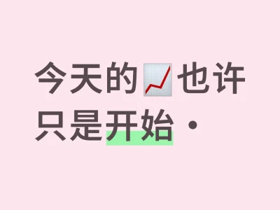 大会·部分内容·个人理解