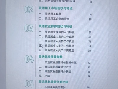 真的要多看付费行业报告才能提高我们的认知