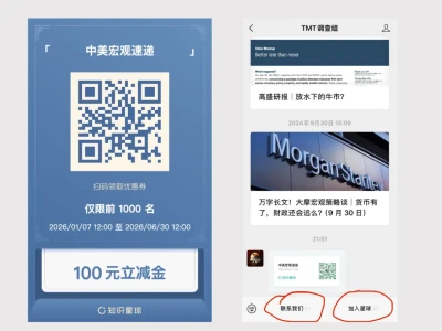 大摩研报|邢自强:26年一季度基建开门红,再通胀依然缓慢(1月7日)
