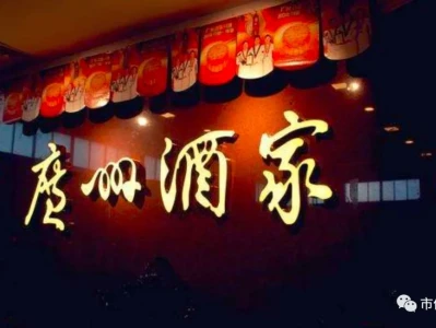 风云独立研报 | “饼王”广州酒家