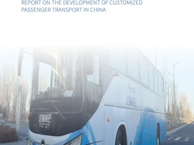 【研报355】中国定制客运发展报告(PDF文末附下载)