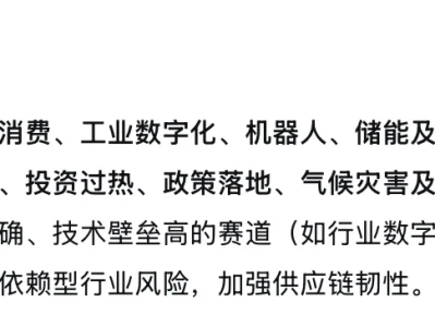 🌍9.17新闻重点内容|央妈送商机
