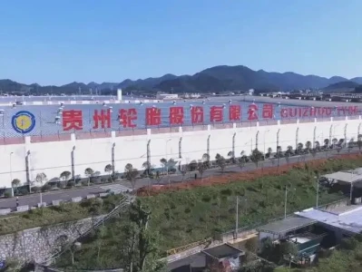 【研报】贵州轮胎:全球化布局提速,业绩增长与价值释放双轮驱动