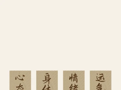 #壁纸 生财 如愿 越来越好