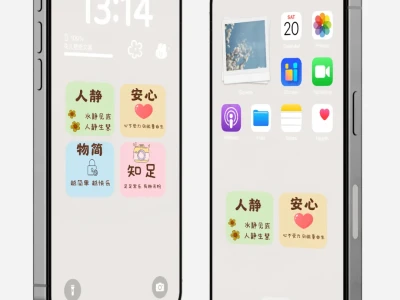 人静、安心、知足|手机壁纸