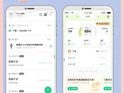 亲测好用|夏天懒人必备免费减肥app