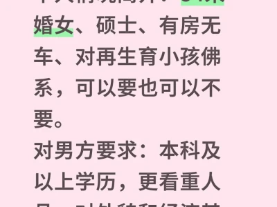 大龄女找男