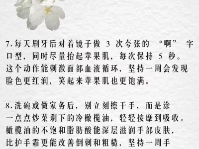 女生变好看之邪修版
