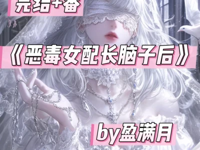 娇俏乖乖小村妞vs高干腹黑下乡知青