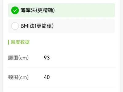 减肥阶段性胜利✌️,虫虫卡路里👍
