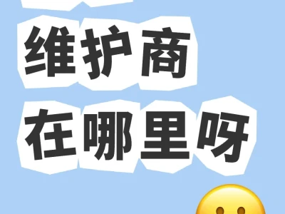 数据维护商在哪里呀