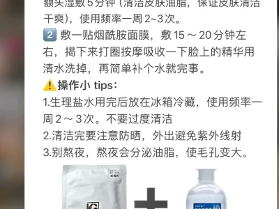 整理一些无意识养成白嫩肌肤的小tips