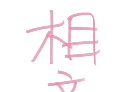 99年中医皮肤女硕士相亲，准备读博士