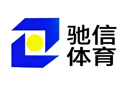 周一传足胜负14场综合研报