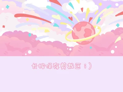 💜温柔氛围感iPad壁纸|粉紫色浪漫星辰