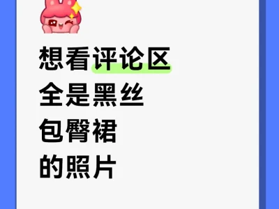 压箱底的黑丝照片