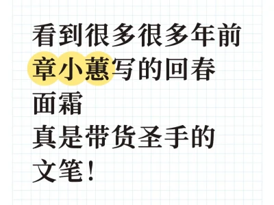 应该是十几二十年前的专栏文章了