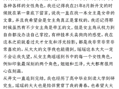 完全的女性视角和女本位