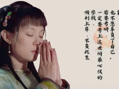 考公玄学｜坚持就是胜利✨换个ipad壁纸吧～
