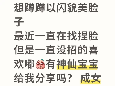 请拿出你们捏的貌美脸字嘻嘻嘻