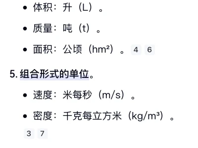卡路里应该加入违禁词