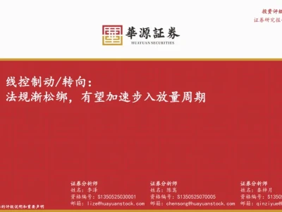 【研报345】汽车零部件行业专题报告(PDF文末附下载)