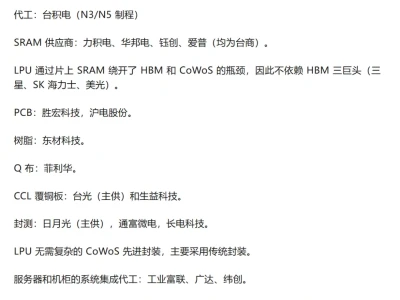 2月26日A股机构研报