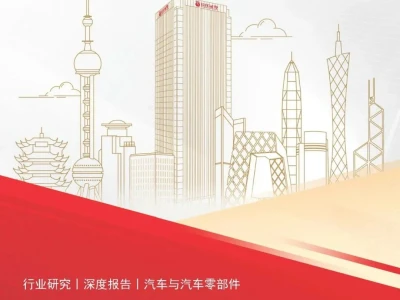 【研报-5448】全球视野看电车之九:镜鉴日企七十年,寻出海中规模、盈利、估值之律